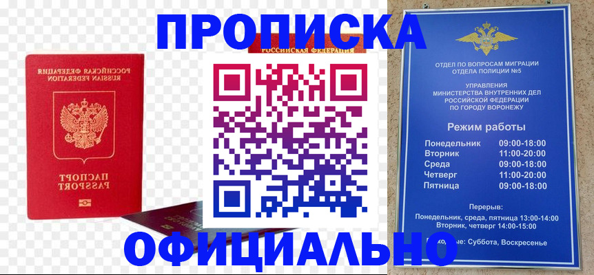прописка иностранных граждан в Тырныаузе