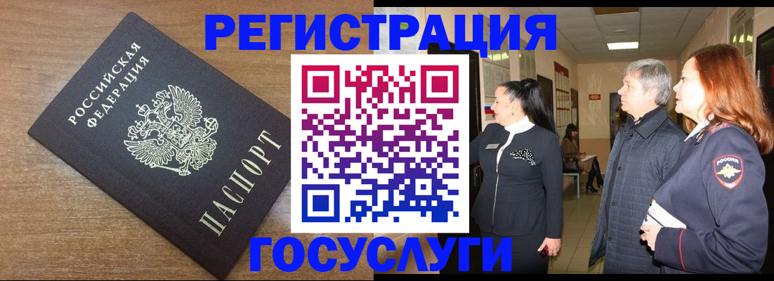 миграционный учет в Тырныаузе