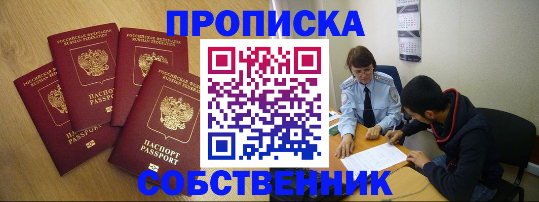 временная регистрация надежно в Тырныаузе